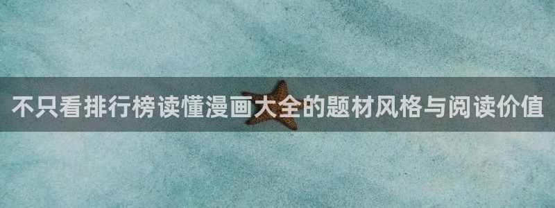 51漫画热度榜