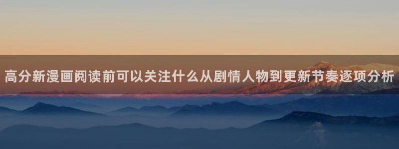 51漫画最新漫画排行榜