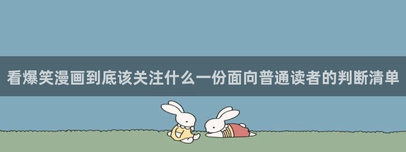 51漫画漫画内容导航